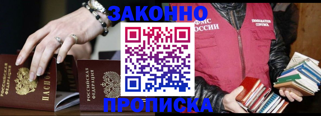 временная регистрация 2025 в Навашино