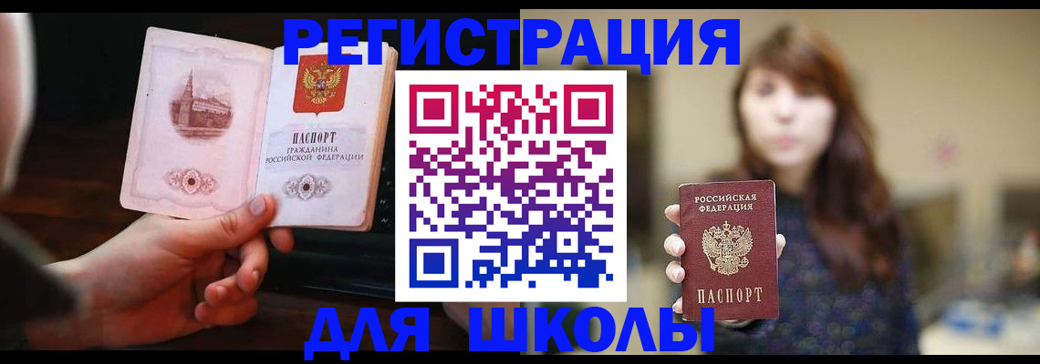 прописка паспорт в Навашино