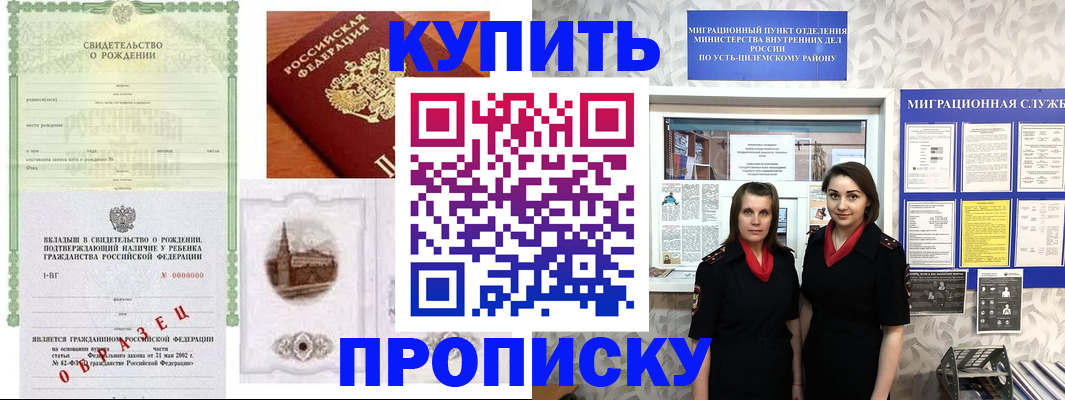 прописка законно в Навашино
