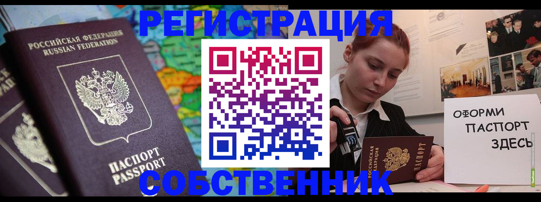 прописка в Навашино